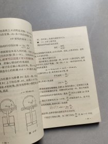 70年代高中数学课本 清华大学编 微积分，71年一版一印 扉页毛主席语录 不缺页