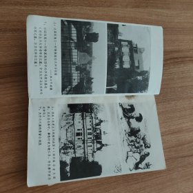 大仲马传（大仲马法国19世纪浪漫主义作家是1984.5一版一印343页）