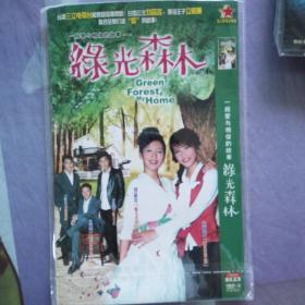绿光森林DVD