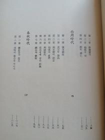 中国의历史（全8卷）韩文原版韩国语朝鲜文-32开精装本（代售）