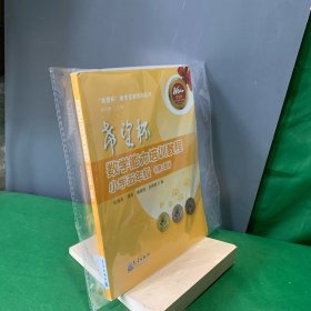 希望杯数学能力培训教程（小学五年级 第3版）/希望杯数学竞赛系列丛书