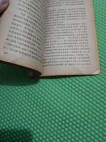 侏儒(二十世纪外国文学丛书)(诺贝尔文学奖)（品相如图，请自鉴，介意的不要拍）