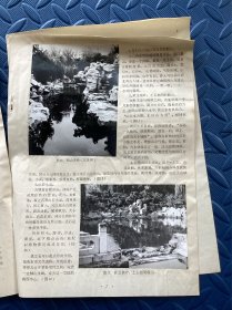 1981年编印济南趵突泉公园建设资料一份