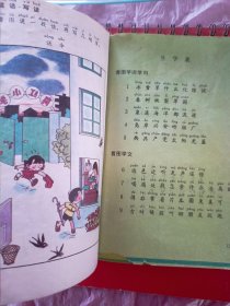 九年义务教育六年制小学教科书语文第一册，第二册合售，九年义务教育六年制小学语文教科书第一册，第二册合售，80后90后怀旧课本，六年制小学教科书语文第1、2册，彩版。