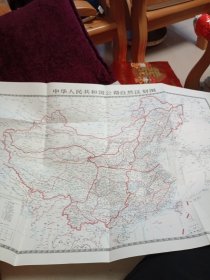 中华人民共和国公路自然区划图【2开品好】