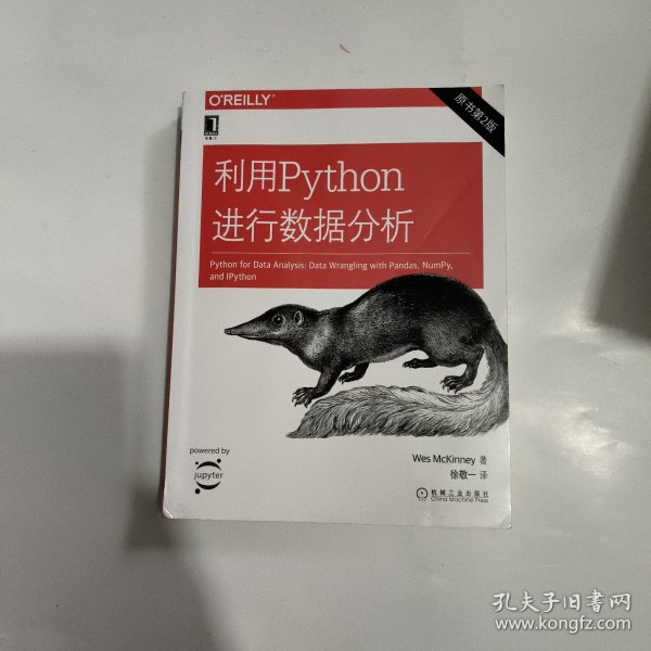 利用Python进行数据分析（原书第2版）