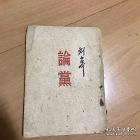 论赏