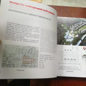 北京城建设计发展集团股份有限1958-2016 市政设计作品+建筑设计作品+轨道交通设计作品  3本合售