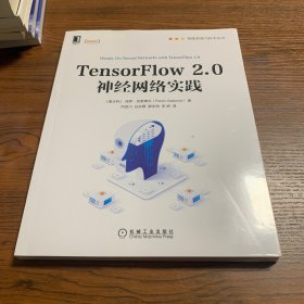 Tensorflow 2.0神经网络实践