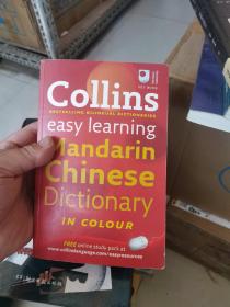 CollinsEasyLearningMandarinChineseDictionary柯林斯字典:简单易学汉语字典