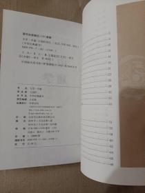 正版全新 中华经典藏书 大学 中庸（升级版）