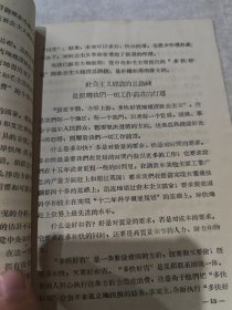 社会主义建设总路线通俗讲话（一版一印）