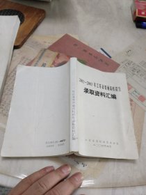 2005-2007年江苏省普通高校招生录取资料汇编