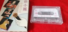 磁带：伍思凯爱要怎么说。文章无非是为了爱你。张镐哲 世间缠绵。文章 单身汉 望天。徐小凤 卡拉OK1盒。徐小凤 金碧辉煌精选歌曲。文章我是风。伍思凯特别的爱给特别的你。童安格 畅销金曲精选。童安格 最佳创作曲 。10盘