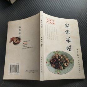 筵席菜谱：中国滇菜丛书