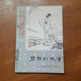屈原的故事（放门口位左）
