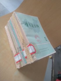 革命史资料（1-10）