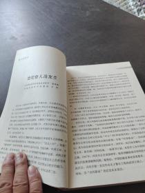 旧邦新命学习研究冯友兰