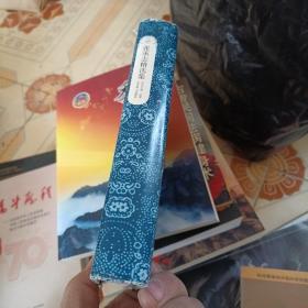 张承志精选集：世纪文学60家