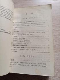 高等数学习题集