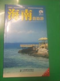 海南自助游