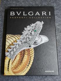 Bvlgari serpenti collection 宝格丽 画册 8开精装带盒