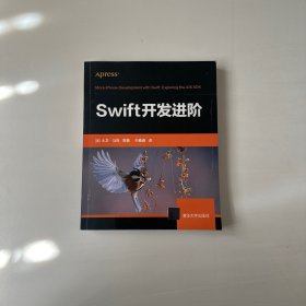 Swift开发进阶