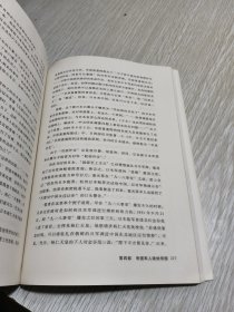 日本为什么侵华：从甲午战争到七七事变