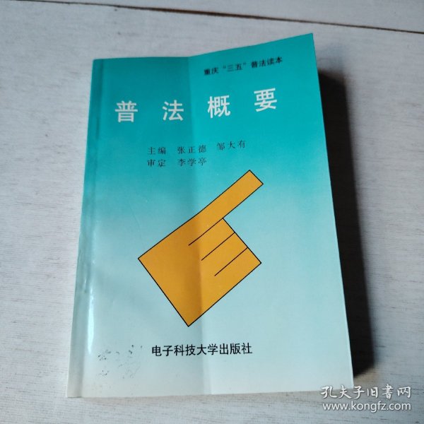 普法概要:附:案例评析