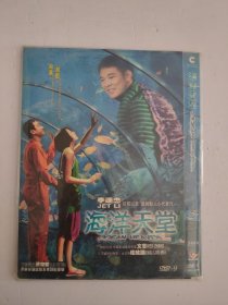 海洋天堂 DVD
