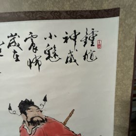 《钟馗》神威画芯尺寸为66×43，装裱尺寸150×50品相以图为准！