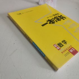 星推荐一本涂书：初中数学（初中阶段均适用）