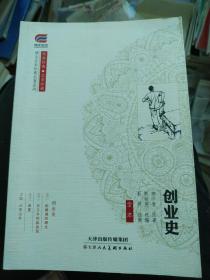 创业史 全本