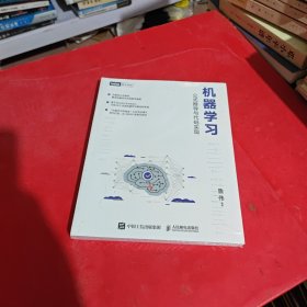 机器学习 公式推导与代码实现