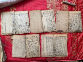 清代 增补字汇 15本 大开本 品相好可以-