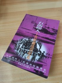 石油师人——在新疆油田纪实