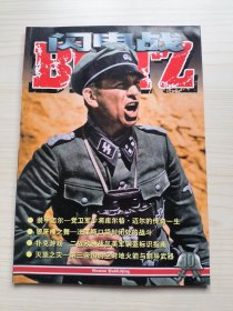 闪电战 10