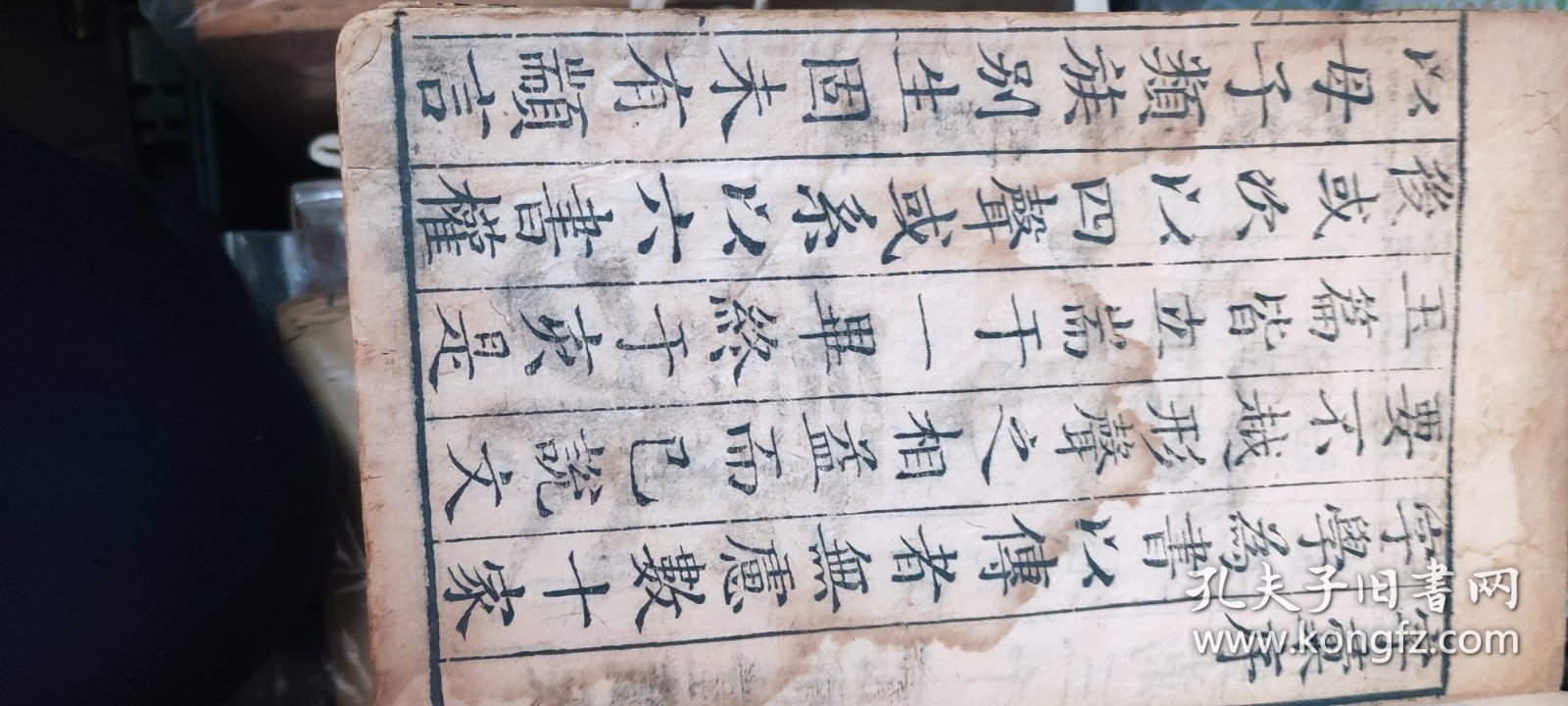 字汇(明版"玄字不避讳")