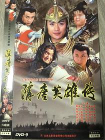 隋唐英雄传DVD  6碟装   北影经济版   黄海冰 聂远主演