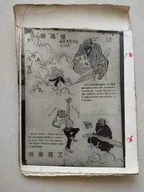 圣人漫画  （14张）