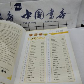 100位中国烹饪大师作品集锦（虾蟹菜典）