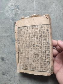 清朝字典