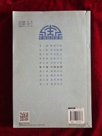 徐家汇藏书楼文献译丛·中国民间崇拜（第六卷）：中国众神