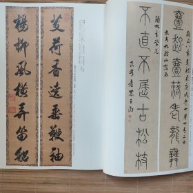 《书法》杂志-明末、清楹联书法选（相关67页），金农，郑燮，刘墉，邓石如，陈鸿寿，王文治，郑簠，沈荃，王澍，李鱓，梁同书，钱沣，邓石如，钱坫，伊秉绶等楹联作品，从楹联艺术看清代书法（刘一闻），金农等画像，从《人帖》看铁保“以人传书”的书学观，王宠临曹娥碑选，赵之谦行书阁映林疑八言联，论屋漏痕的意形美，来楚生印学观念探究，于明诠陶瓷印选，从秦封泥研究中体验创新价值，瓦当艺术欣赏，战国陶文鉴赏