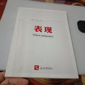 表现，媒体眼中的上海海派连环画中心