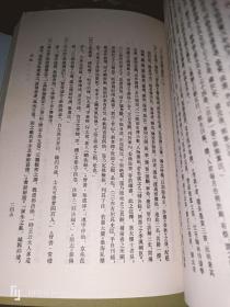文史通义校注(上下册）32开现货
