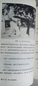 截拳道 李小龙武道释义