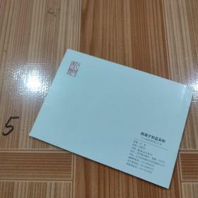 中国连环画经典故事系列·八仙的传说之 韩香子和蓝彩和