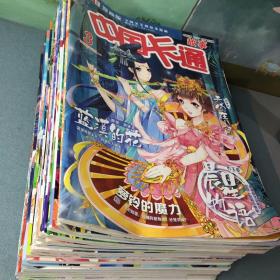 中国卡通 2015年 （31本合售）全年不重复 详情见描述
