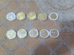 纪念币10枚合售